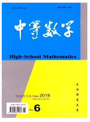 中等数学