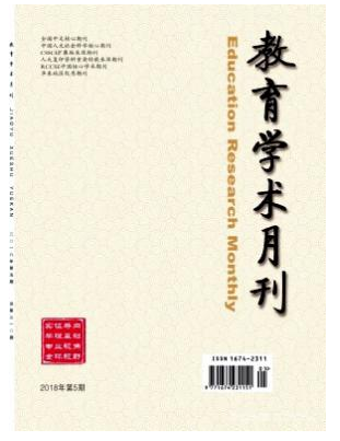 教育学术月刊