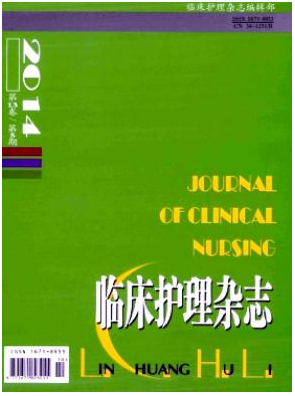 临床护理
