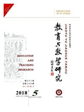 教育与教学研究