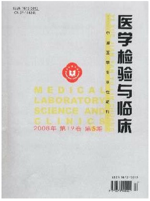 医学检验与临床