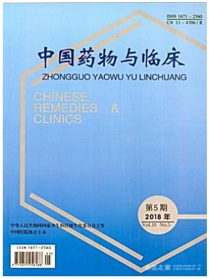 中国药物与临床