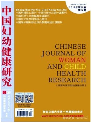 中国妇幼健康研究