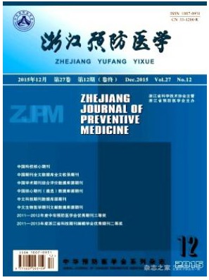 浙江预防医学
