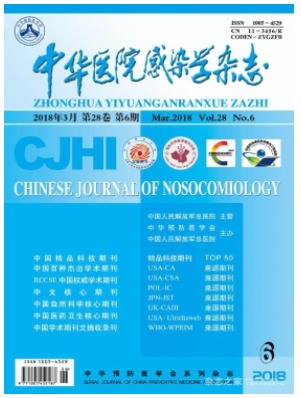 中华医院感染学