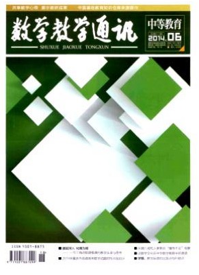数学教学通讯