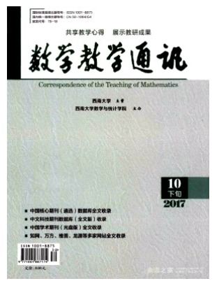 数学教学通讯