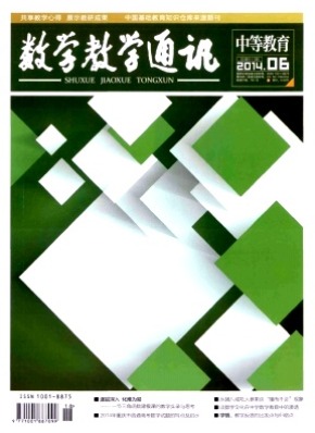 数学教学通讯