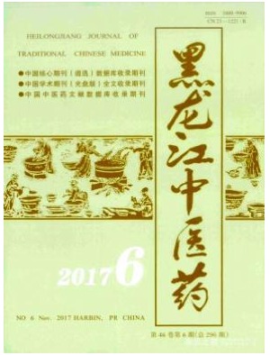 黑龙江中医药