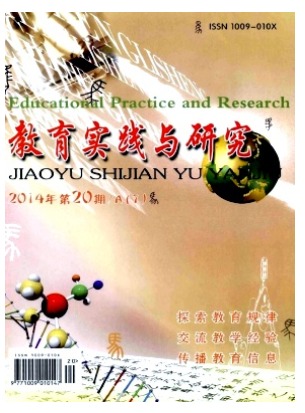 教育实践与研究