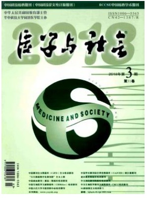 医学与社会