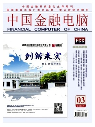 中国金融电脑