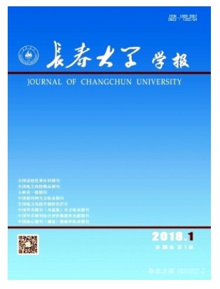 长春大学学报