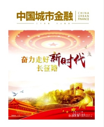 中国城市金融