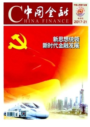 中国金融