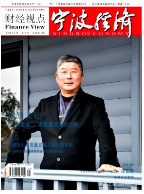 宁波经济