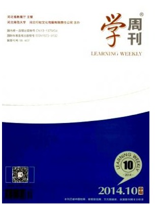 学周刊