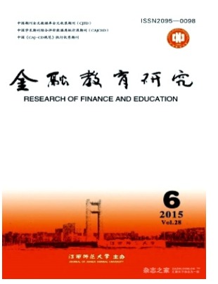 金融教育研究