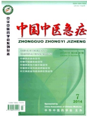 中国中医急症