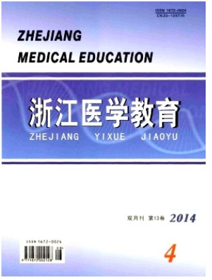 浙江医学教育