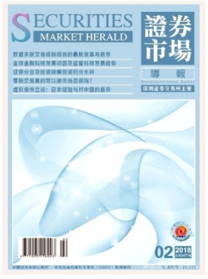 证券市场导报