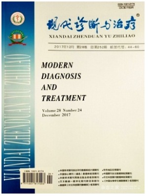 现代诊断与治疗