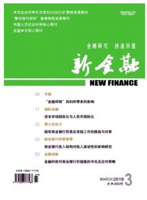新金融