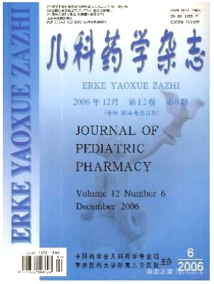 儿科药学