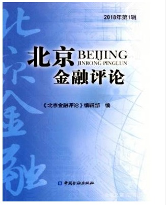 北京金融评论