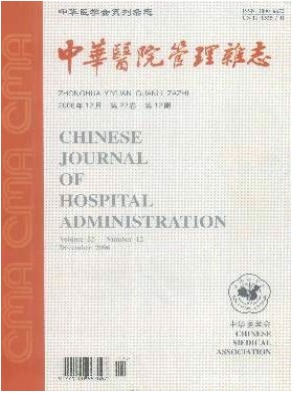 中华医院管理