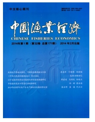 中国渔业经济