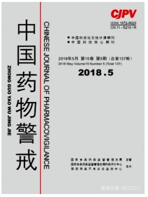 中国药物警戒