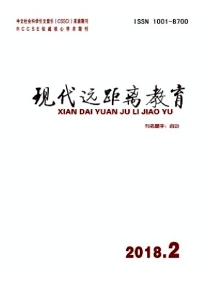 现代远距离教育