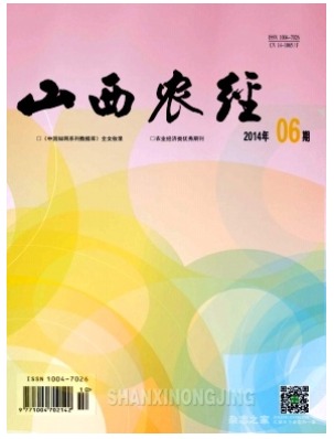 山西农经
