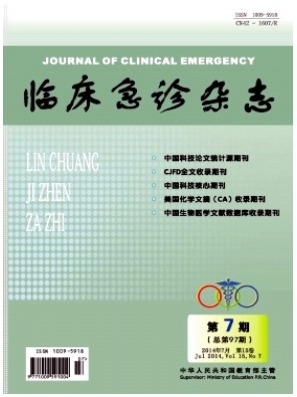 临床急诊
