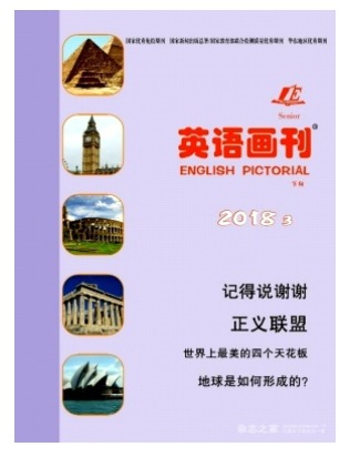 英语画刊