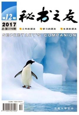 秘书之友