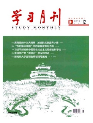 学习月刊