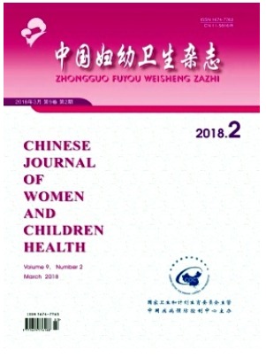 中国妇幼卫生