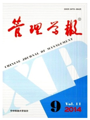 管理学报