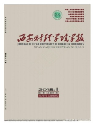 西安财经学院学报
