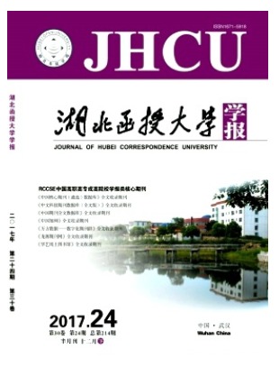 湖北函授大学学报