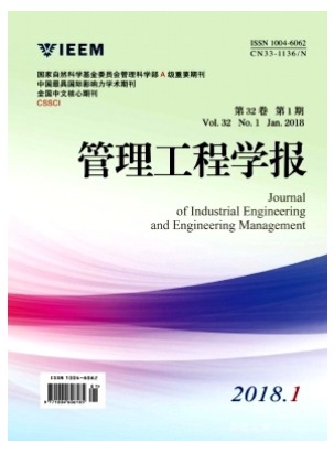 管理工程学报
