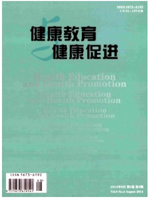 健康教育与健康促进