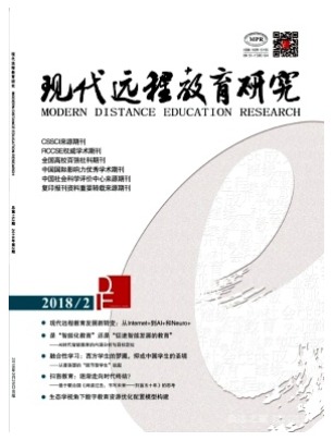 现代远程教育研究