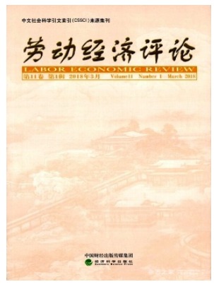 劳动经济评论