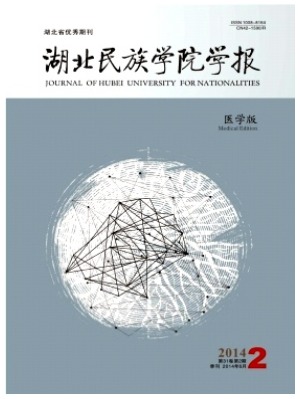 湖北民族学院学报