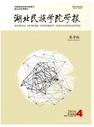 湖北民族学院学报