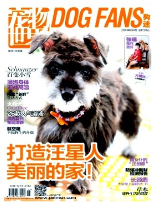 宠物世界(狗迷)