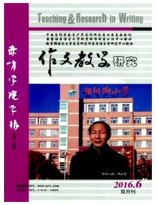 作文教学研究
